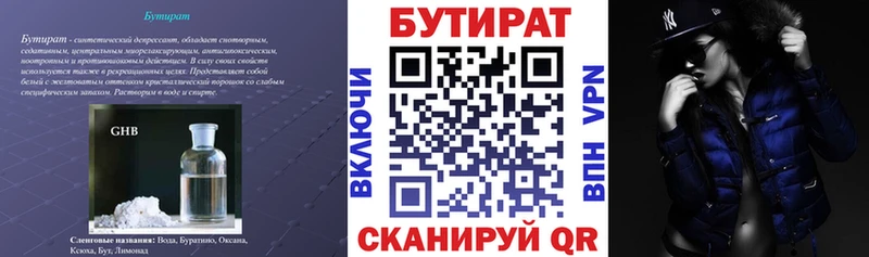 цены наркотик  Богородск  Бутират BDO 