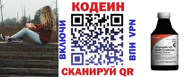 Кодеиновый сироп Lean напиток Lean (лин)  Богородск 