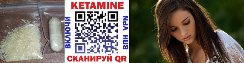 Кетамин ketamine  Богородск 