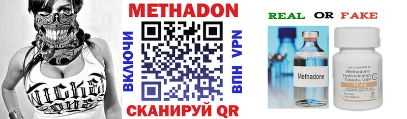 Метадон methadone ссылка на мегу tor Богородск